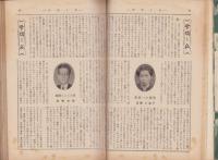 蛍雪時代　昭和30年12月号