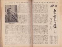 蛍雪時代　昭和30年12月号