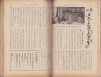 蛍雪時代　昭和31年1月号