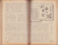 蛍雪時代　昭和31年1月号