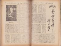蛍雪時代　昭和31年1月号