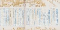 蛍雪時代　昭和31年1月号