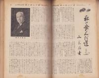 蛍雪時代　昭和31年2月号