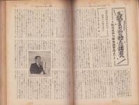 蛍雪時代　昭和31年2月号