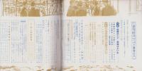 蛍雪時代　昭和31年2月号