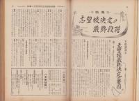 蛍雪時代　昭和31年3月号