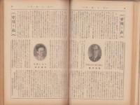 蛍雪時代　昭和31年3月号