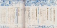 蛍雪時代　昭和31年3月号