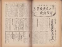 蛍雪時代　昭和31年3月号