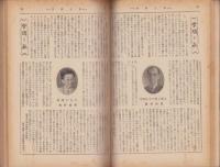 蛍雪時代　昭和31年3月号