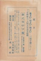 （内容見本）最新民事・商事約款文範
