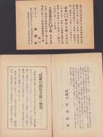 （内容見本）最新民事・商事約款文範