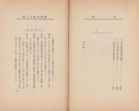 （内容見本）最新民事・商事約款文範