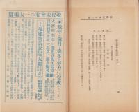 （内容見本）最新民事・商事約款文範