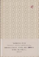 私の履歴書