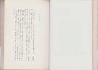私の履歴書