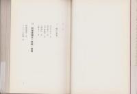 私の履歴書