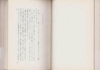 私の履歴書