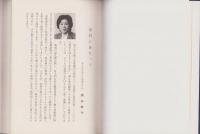 春日井市婦人会協議会25年史(春日井市婦協25年史・愛知県）