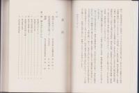 春日井市婦人会協議会25年史(春日井市婦協25年史・愛知県）