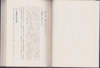 春日井市婦人会協議会25年史(春日井市婦協25年史・愛知県）