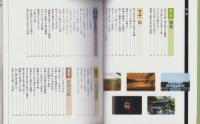 歌い踊る切手　-古典芸能トリビアBook-