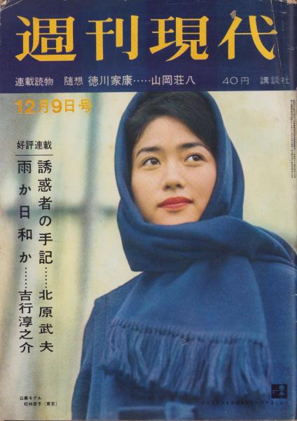 魔像 36集 -剣豪ブック-(平田弘史「子育て武士」、鈴木洸史