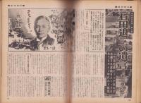 週刊現代　昭和46年4月15日号　表紙モデル・浅丘ルリ子