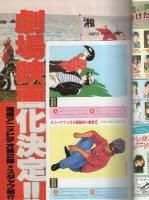 少年キング　昭和62年2号　昭和62年1月23日号