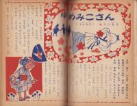 （絵本）愛馬フリッカ　-講談社の絵本ゴールド版-