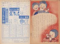 （絵本）愛馬フリッカ　-講談社の絵本ゴールド版-