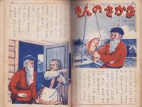 （絵本）乗物画集（2）-講談社の絵本ゴールド版-