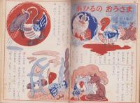 （絵本）乗物画集（2）-講談社の絵本ゴールド版-