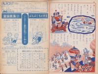 （絵本）乗物画集（2）-講談社の絵本ゴールド版-