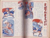 （絵本）乗物画集（4）-講談社の絵本ゴールド版-