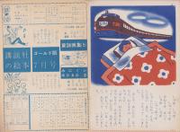 （絵本）乗物画集（4）-講談社の絵本ゴールド版-