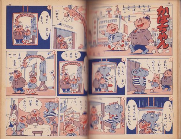 絵本）森のきょうだい -講談社の絵本ゴールド版-(徳永寿美子・文、勝山