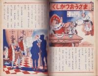 （絵本）乗物画集（3）-講談社の絵本ゴールド版-