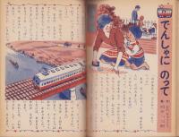 （絵本）乗物画集（6）-講談社の絵本ゴールド版-