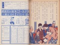 （絵本）乗物画集（6）-講談社の絵本ゴールド版-