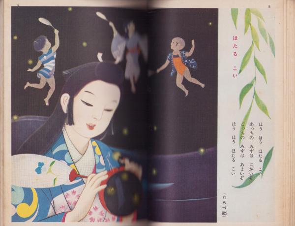 完全復刻版 講談社の絵本 全24巻 （歴史編12点 童話・童謡編12点