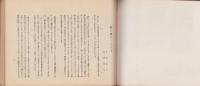 清香　-幸祝女塾創立25周年記念誌-（福岡市）
