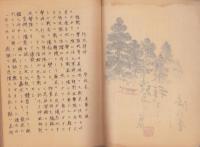 神鷲崎田少尉