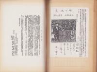 神鷲崎田少尉