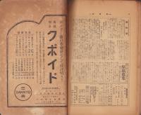 関東州農会報　昭和15年3月号（大連市）