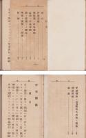 呼吸体操