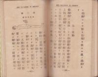 呼吸体操