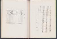 岡藩時代之雑事　-羽田野長蔵遺稿-（大分県）