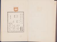 七十七年の回顧