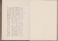 4気筒8気筒　新フオード車の正しき調整及修理法　-修理学の入門書-